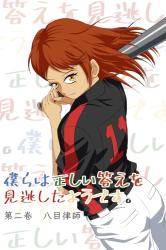僕らは正しい答えを見逃したようです。第二巻