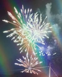 桜ノ森スターズシリーズ 1『花火』