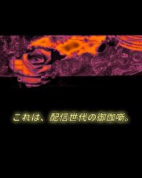 電影ゴシカ―幽閉された悪魔の仔―