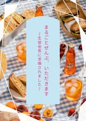 まるごとぜんぶ、いただきます　～生徒会長に求婚されました～