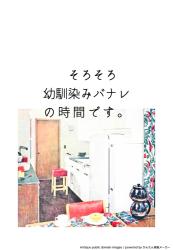 そろそろ幼馴染みバナレの時間です。