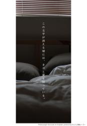 この文字が消える頃には、きっと愛を知っている。