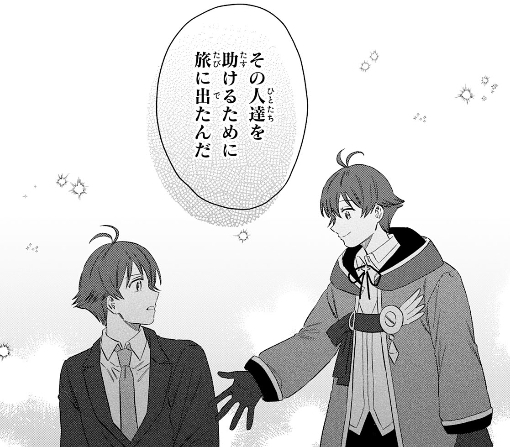 ２０話ｰ②