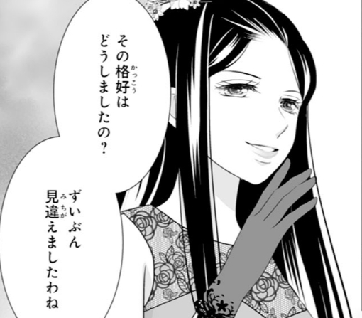8話-②