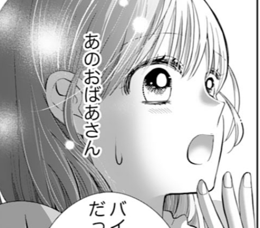 3話-②