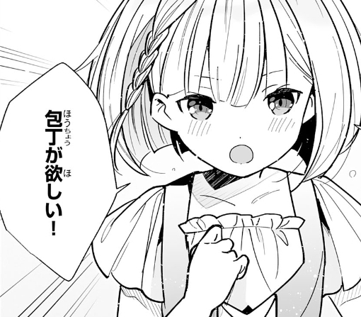 ２話ｰ②