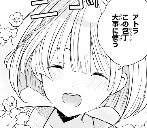 ３話ｰ①
