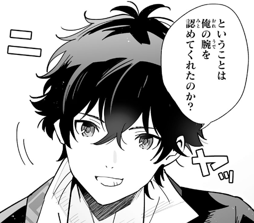 ３話ｰ②