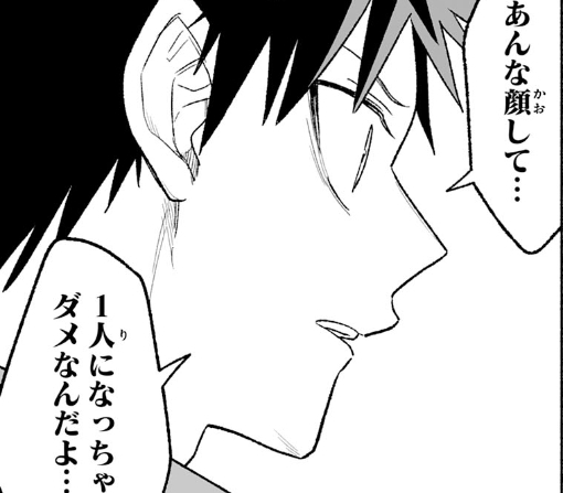 １７話ｰ②