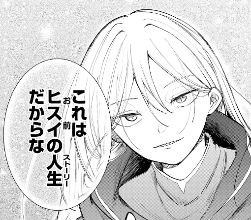 ８話ｰ②