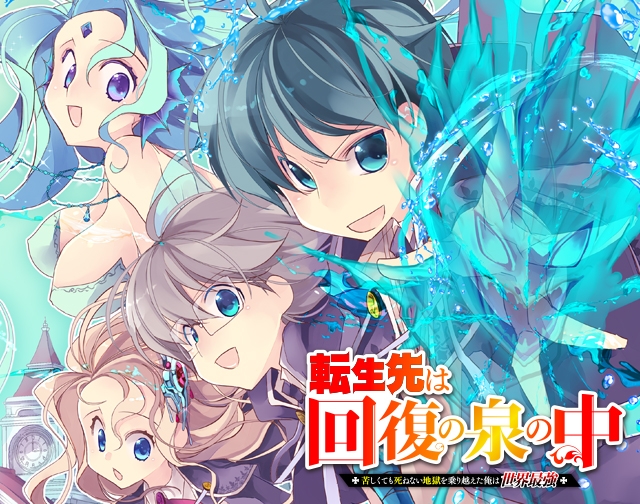 魔法 のコミック一覧 小説サイト ノベマ