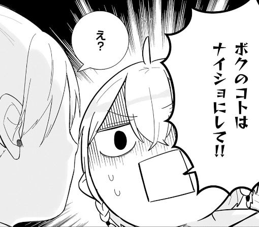 １６話ｰ②