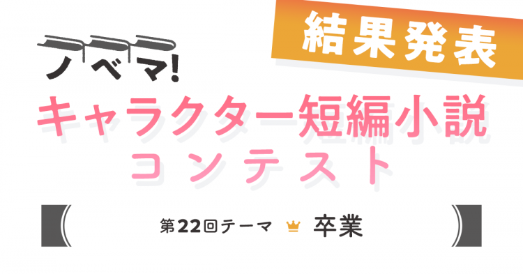 小説サイト ノベマ