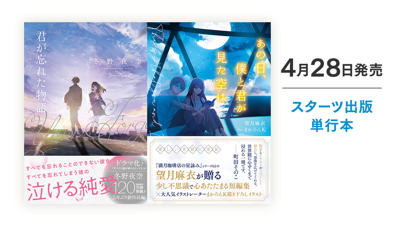 2026年4月発売の単行本