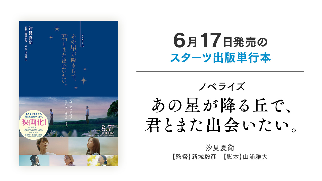 2026年6月17日発売の単行本