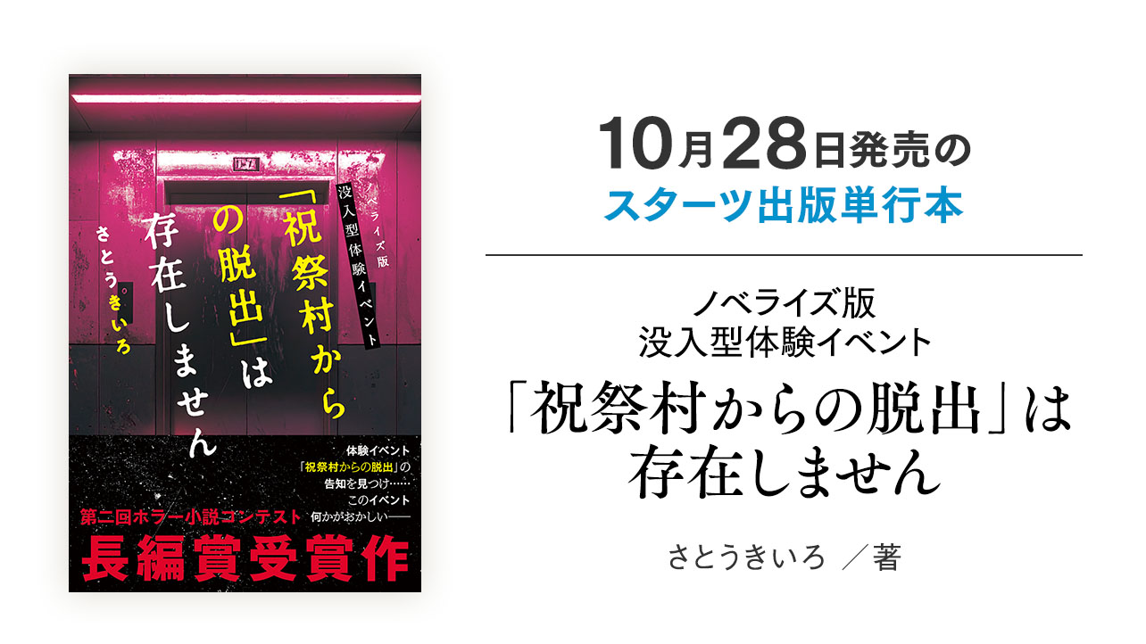 2026年10月発売の単行本